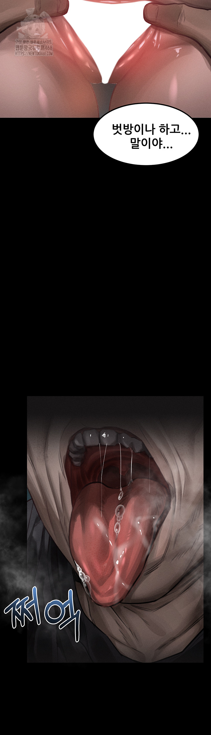 Dirty Talk Raw Chapter 24 Page 23