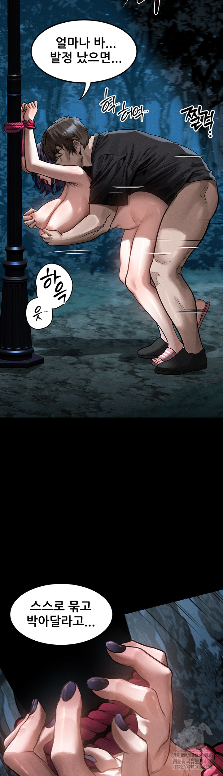 Dirty Talk Raw Chapter 24 Page 45