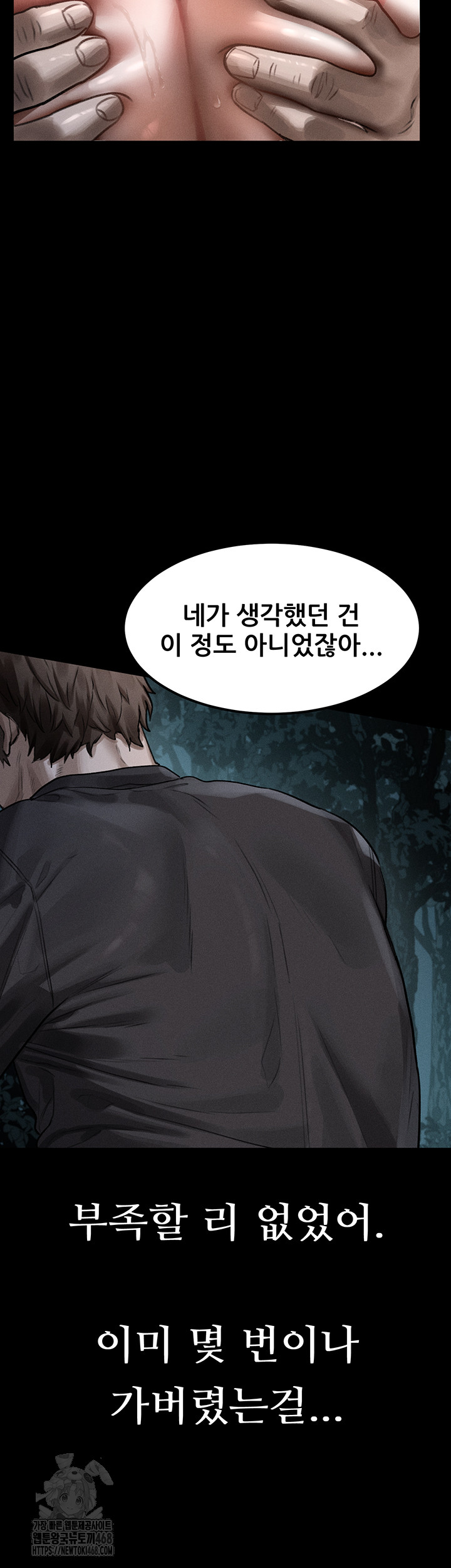 Dirty Talk Raw Chapter 24 Page 51