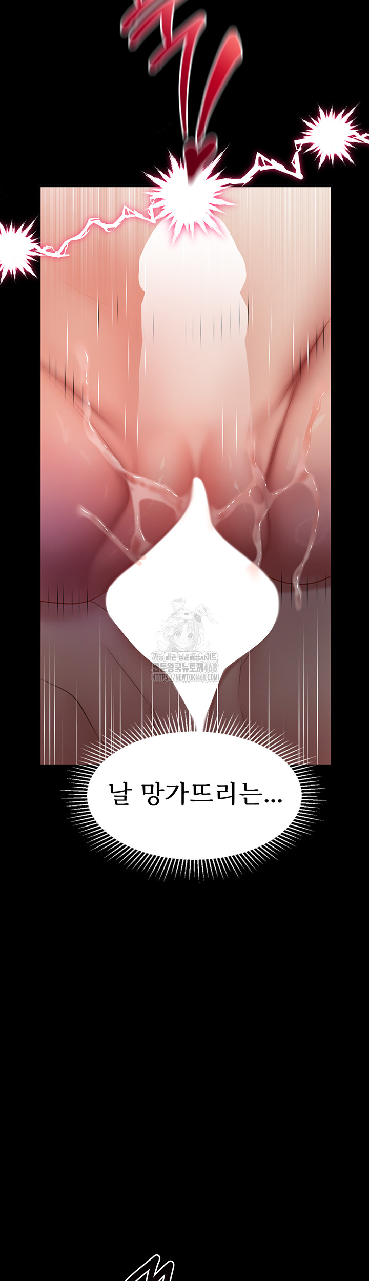 Dirty Talk Raw Chapter 24 Page 58