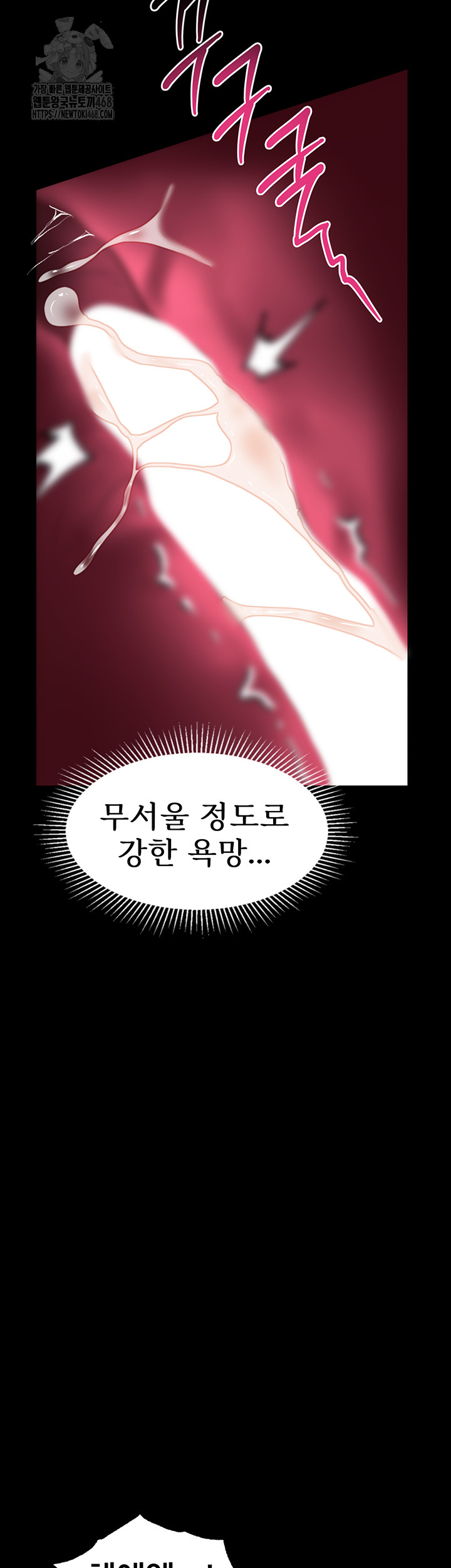 Dirty Talk Raw Chapter 24 Page 59