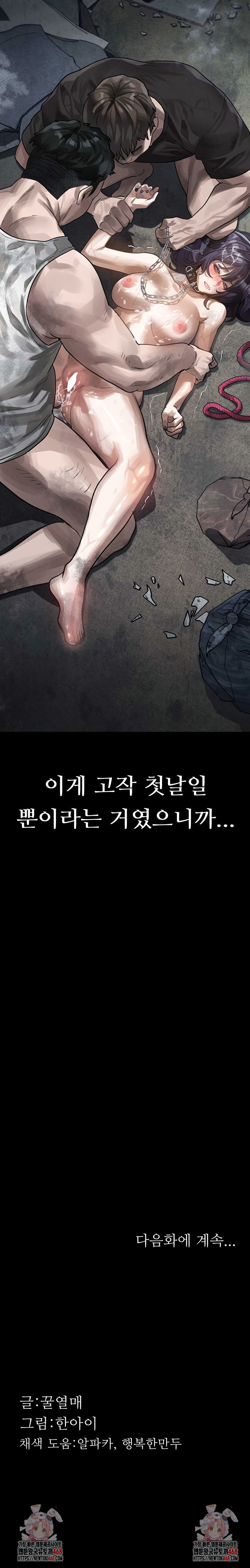 Dirty Talk Raw Chapter 26 Page 10