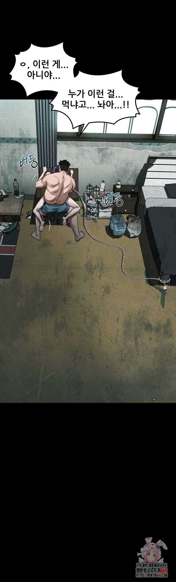 Dirty Talk Raw Chapter 27 Page 1