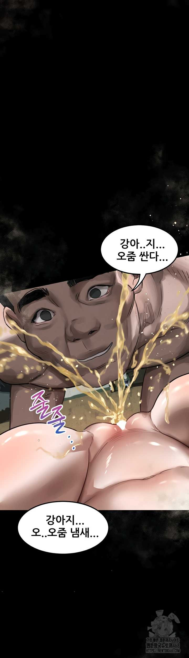 Dirty Talk Raw Chapter 27 Page 46