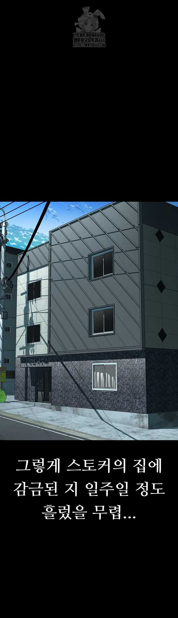 Dirty Talk Raw Chapter 27 Page 68