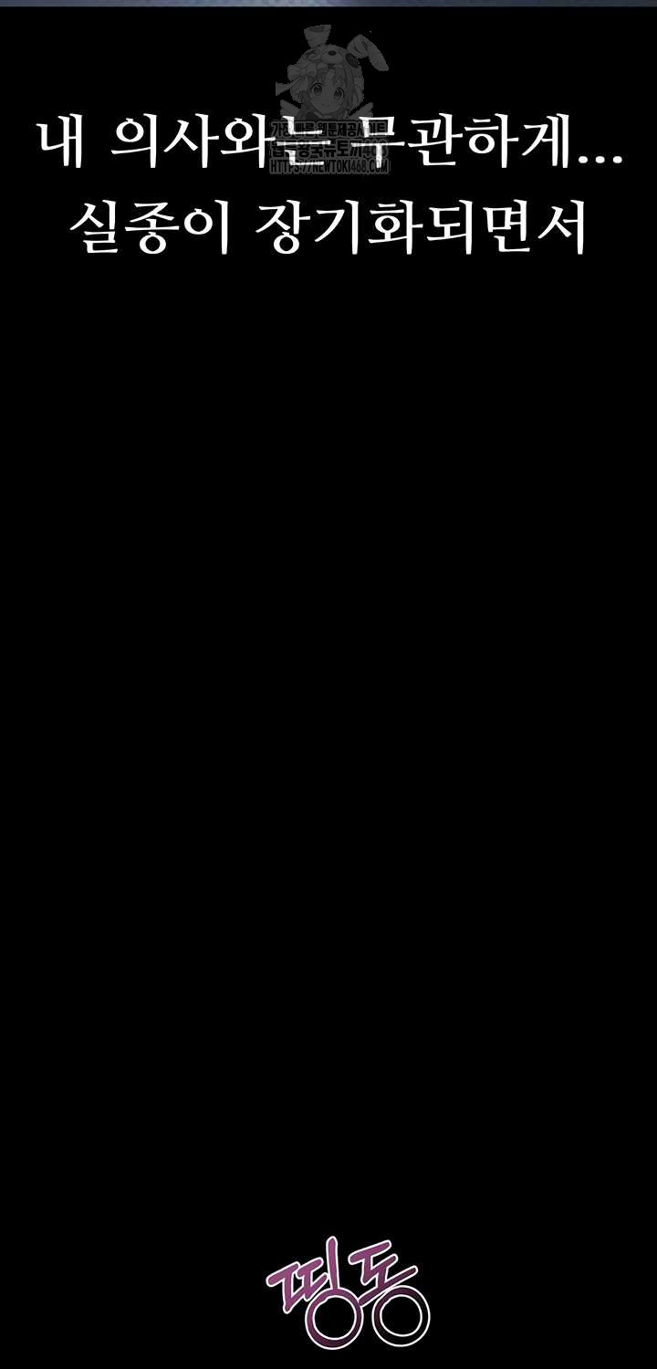 Dirty Talk Raw Chapter 27 Page 70