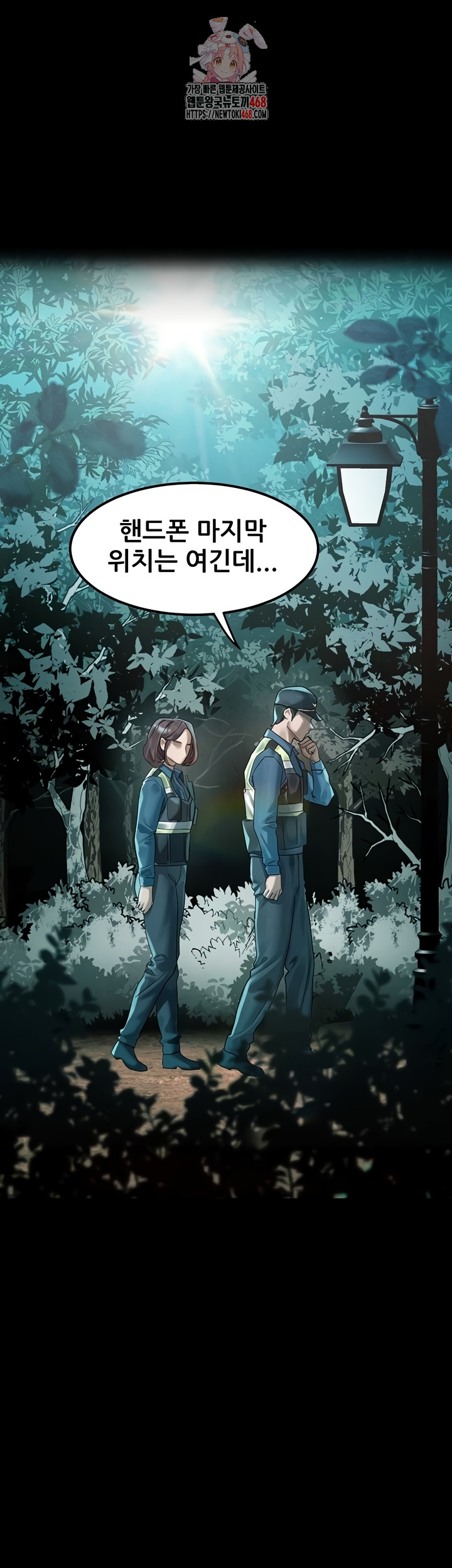 Dirty Talk Raw Chapter 28 Page 1