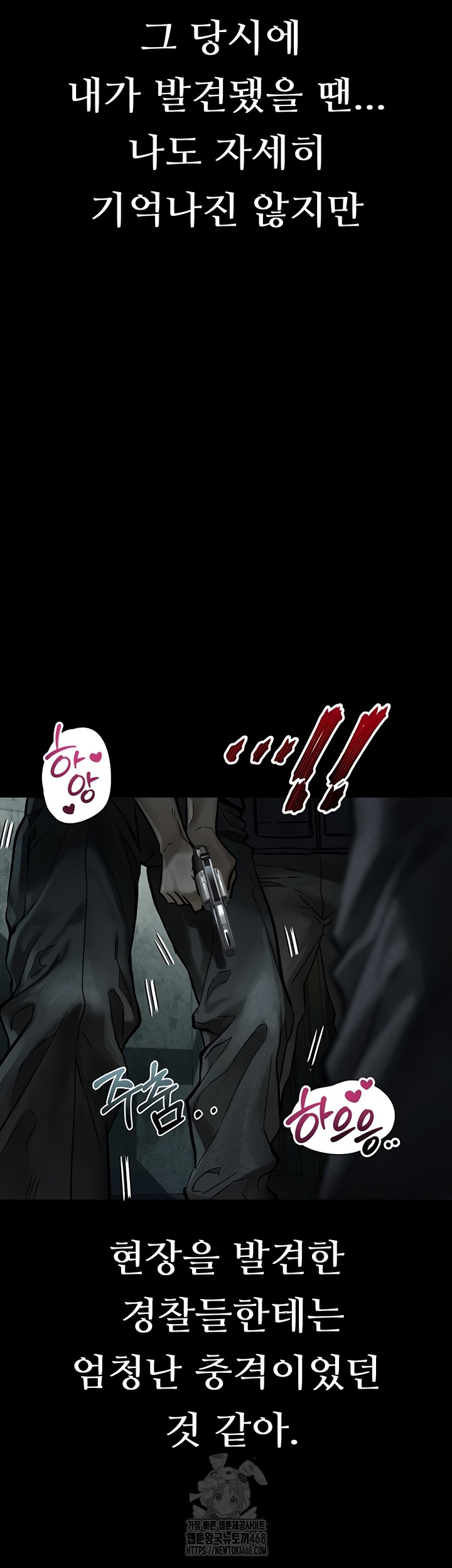 Dirty Talk Raw Chapter 28 Page 13