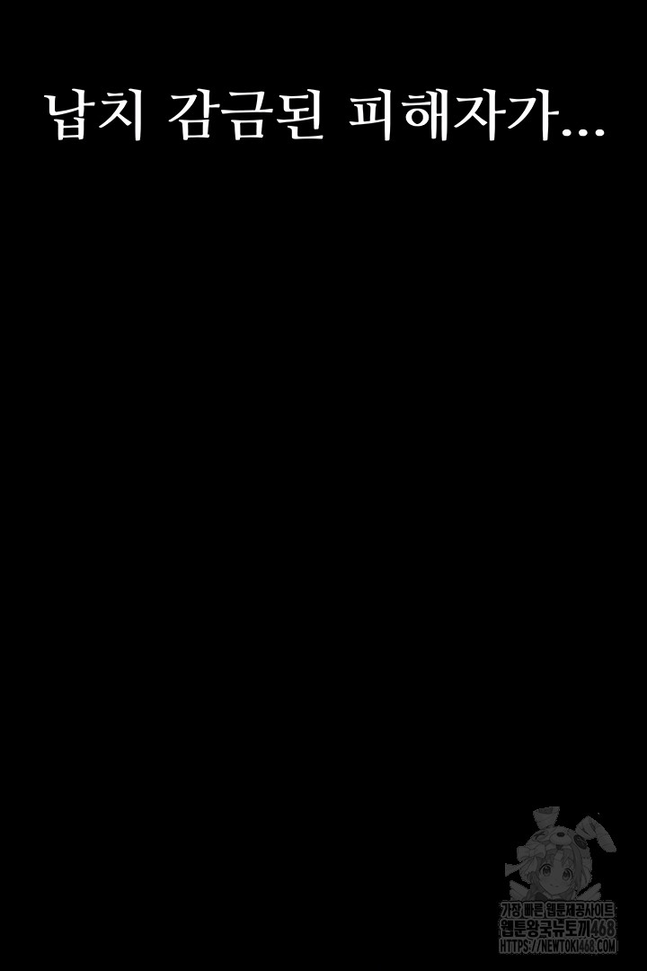 Dirty Talk Raw Chapter 28 Page 15