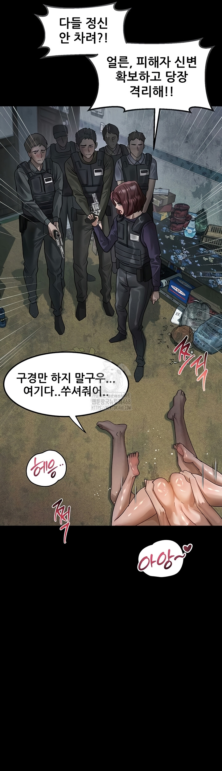 Dirty Talk Raw Chapter 28 Page 23