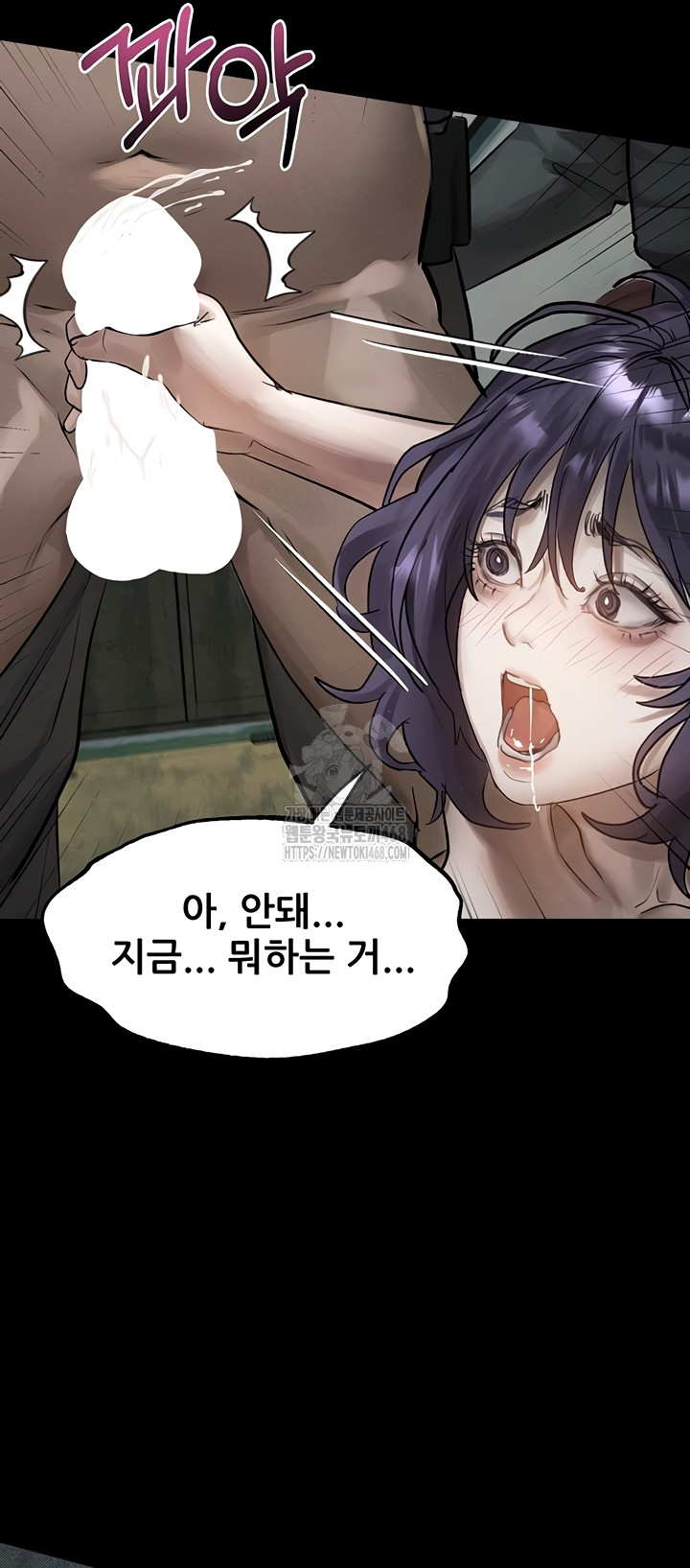 Dirty Talk Raw Chapter 28 Page 28