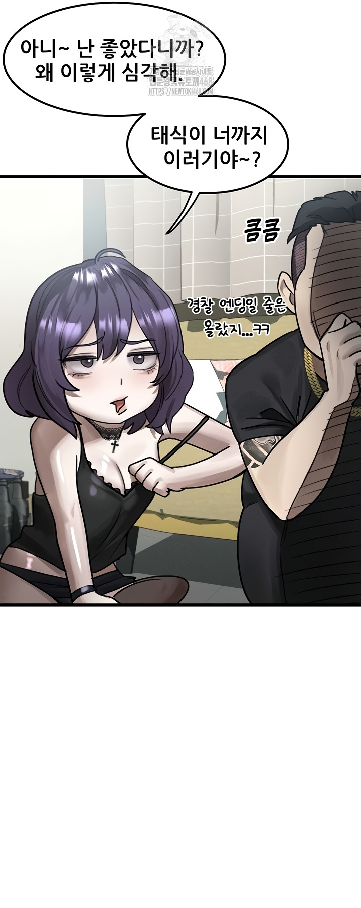 Dirty Talk Raw Chapter 28 Page 36