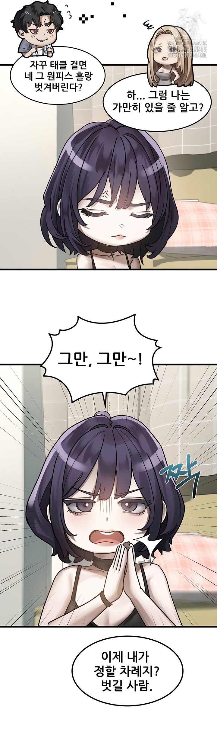 Dirty Talk Raw Chapter 28 Page 38