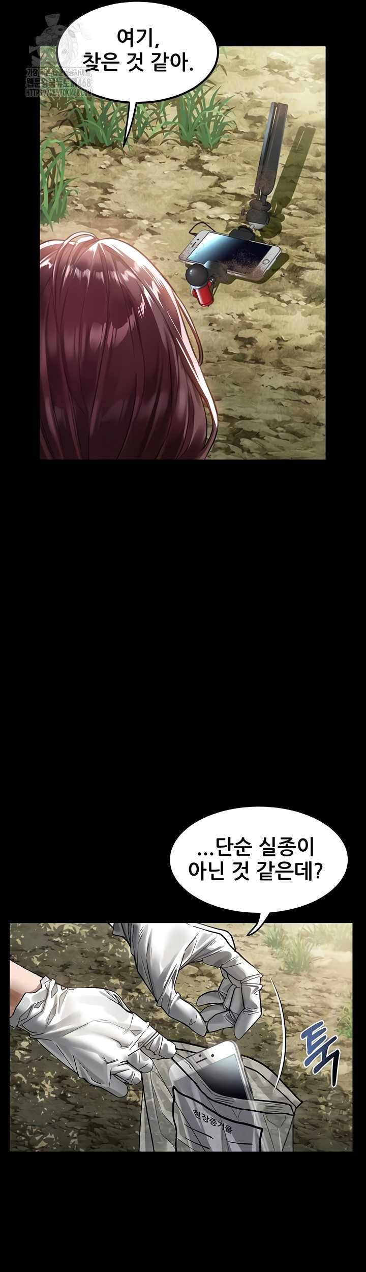 Dirty Talk Raw Chapter 28 Page 4