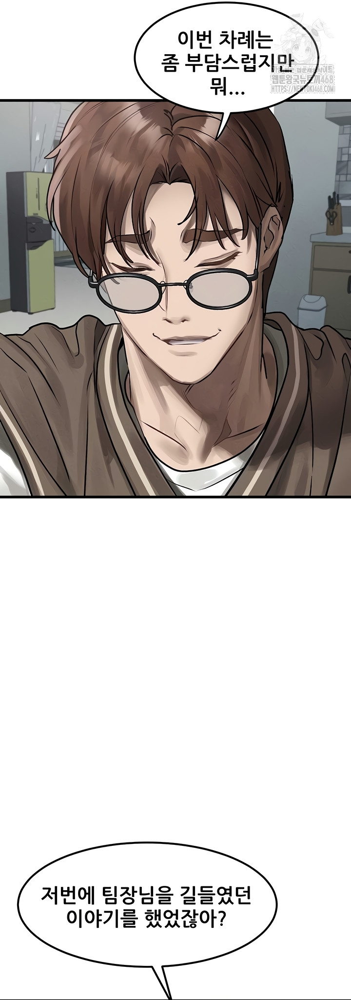 Dirty Talk Raw Chapter 28 Page 42