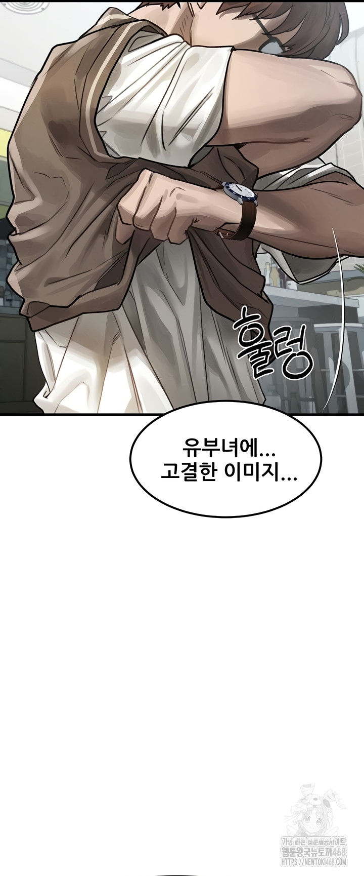 Dirty Talk Raw Chapter 28 Page 43