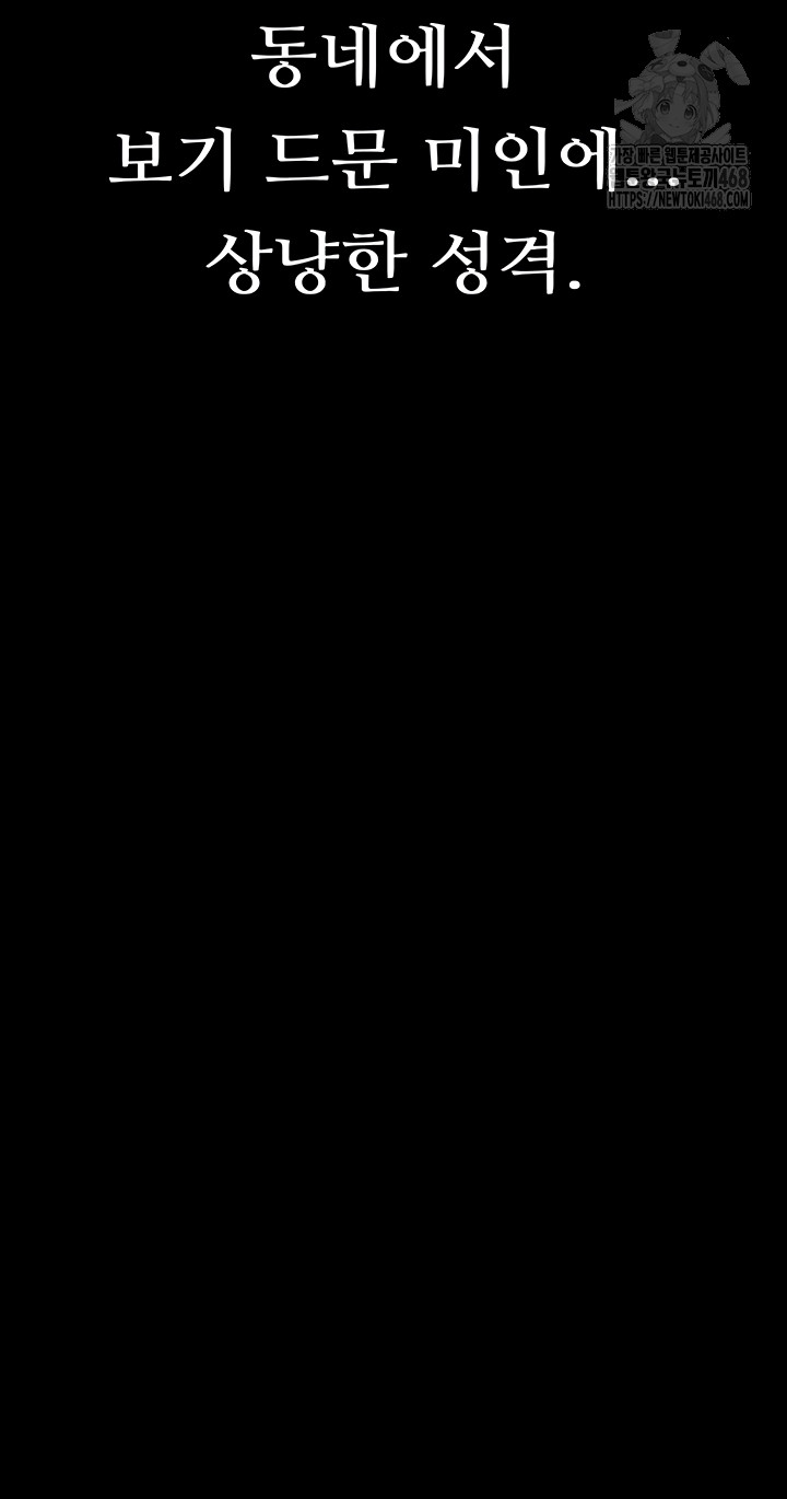 Dirty Talk Raw Chapter 28 Page 47