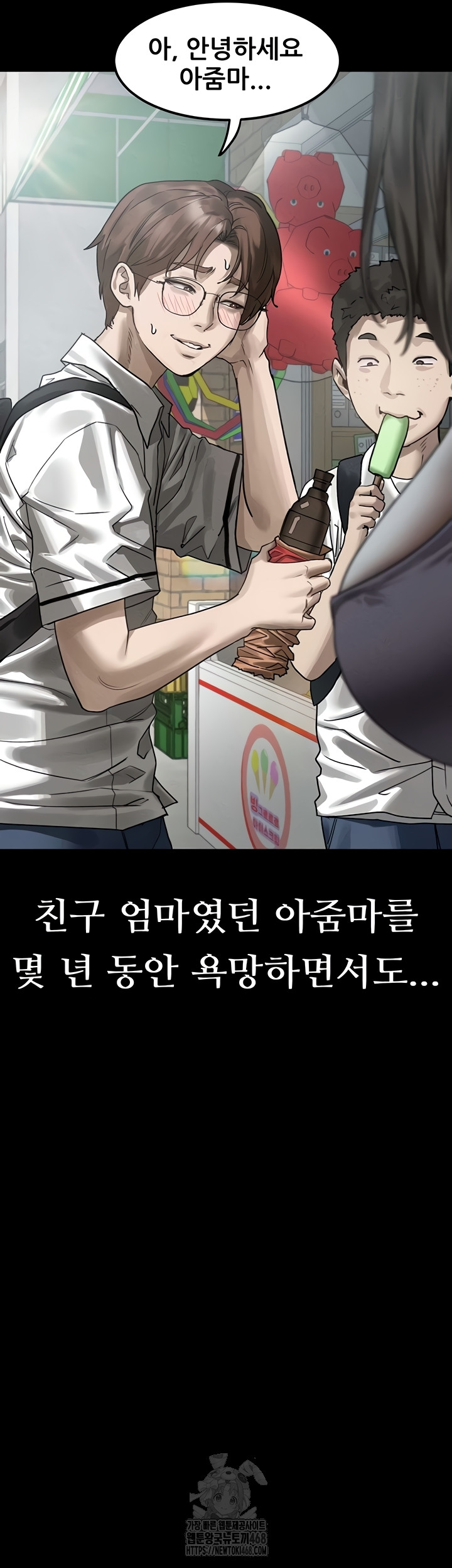 Dirty Talk Raw Chapter 28 Page 48