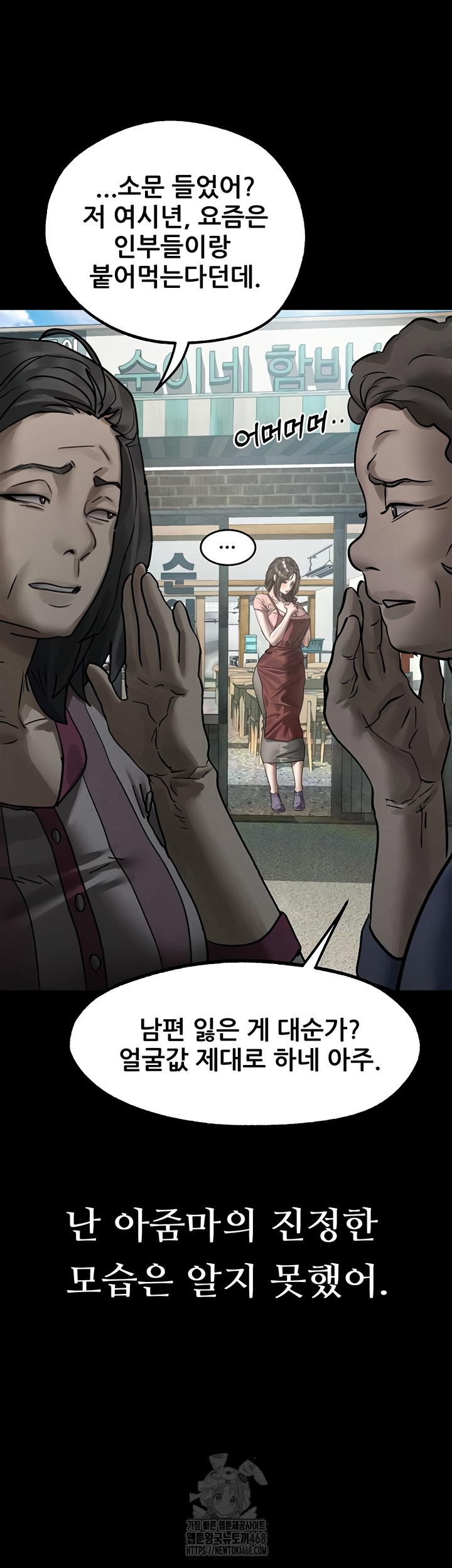 Dirty Talk Raw Chapter 28 Page 49