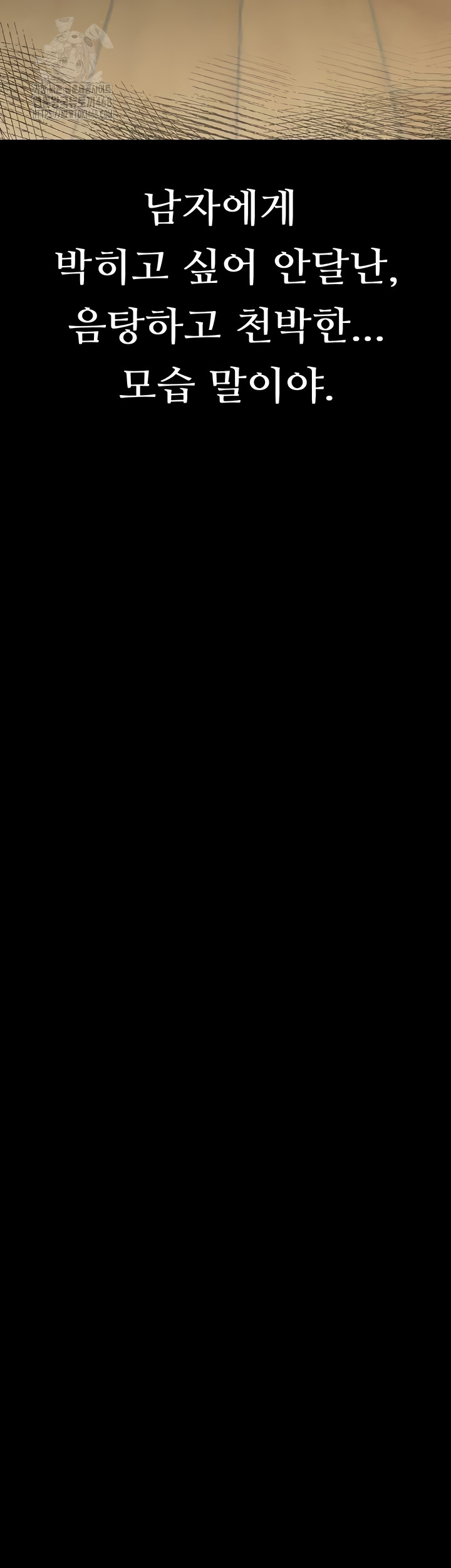 Dirty Talk Raw Chapter 28 Page 51