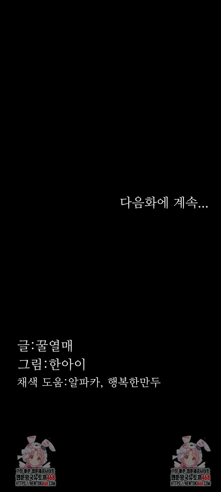 Dirty Talk Raw Chapter 28 Page 52