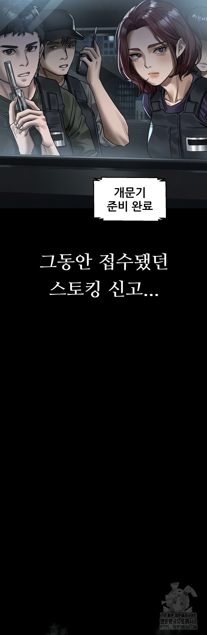 Dirty Talk Raw Chapter 28 Page 7