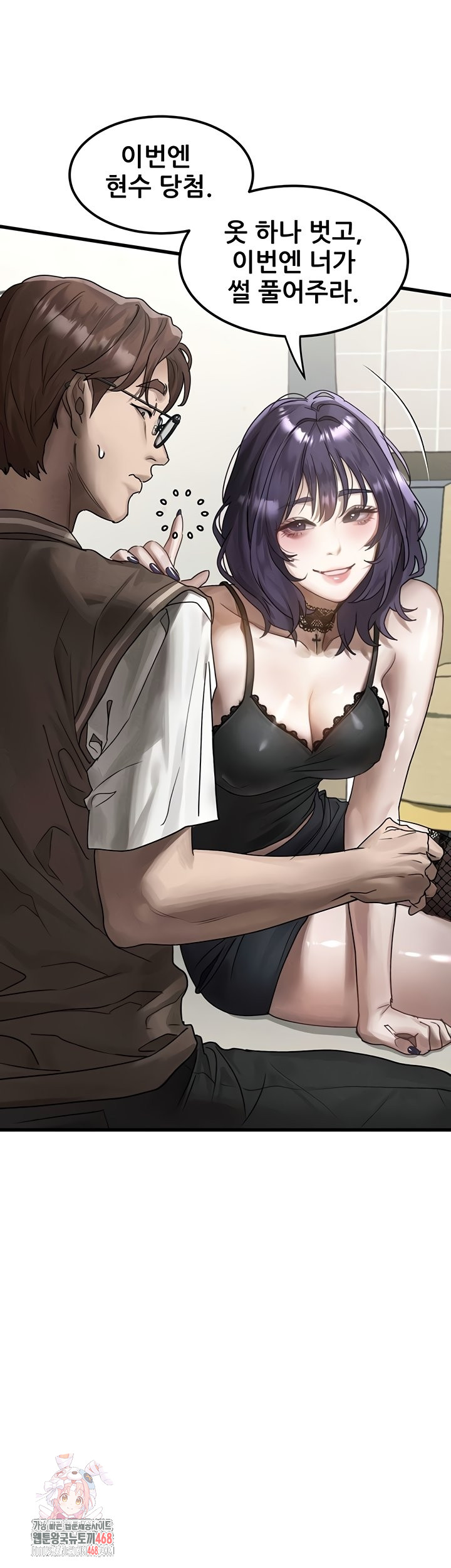 Dirty Talk Raw Chapter 29 Page 1