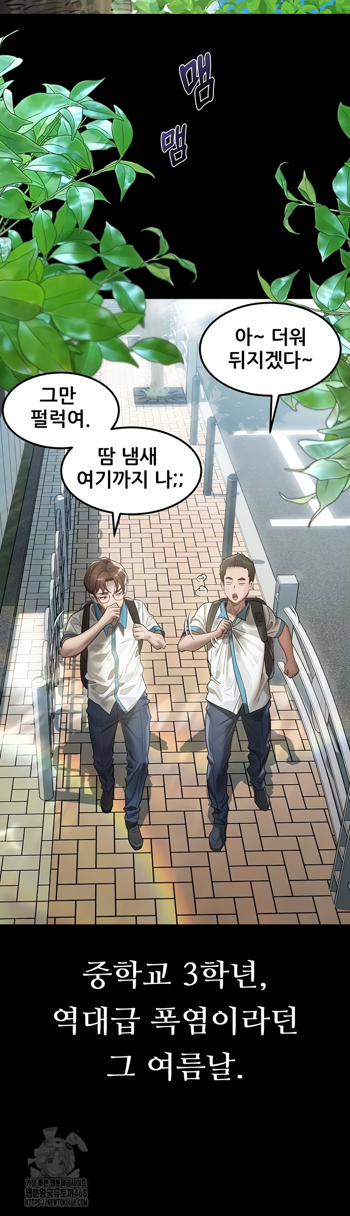 Dirty Talk Raw Chapter 29 Page 11