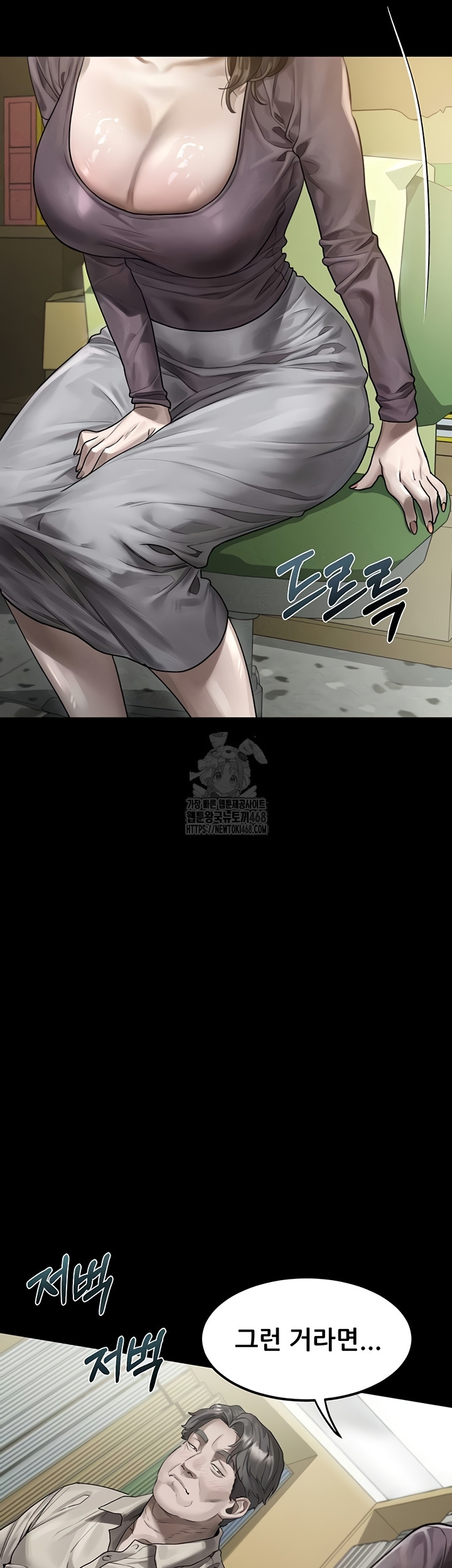 Dirty Talk Raw Chapter 29 Page 18