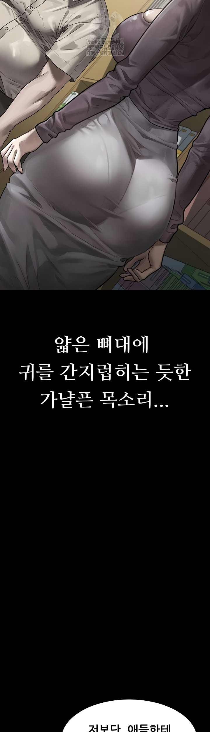 Dirty Talk Raw Chapter 29 Page 19