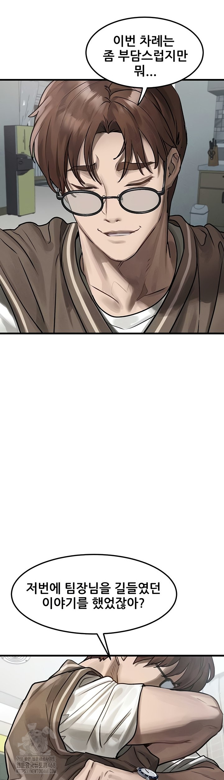 Dirty Talk Raw Chapter 29 Page 2