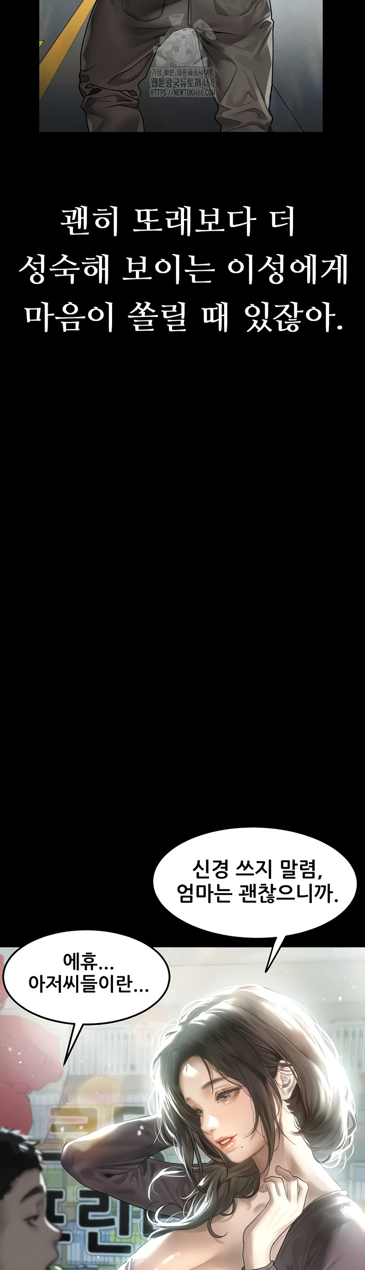 Dirty Talk Raw Chapter 29 Page 23