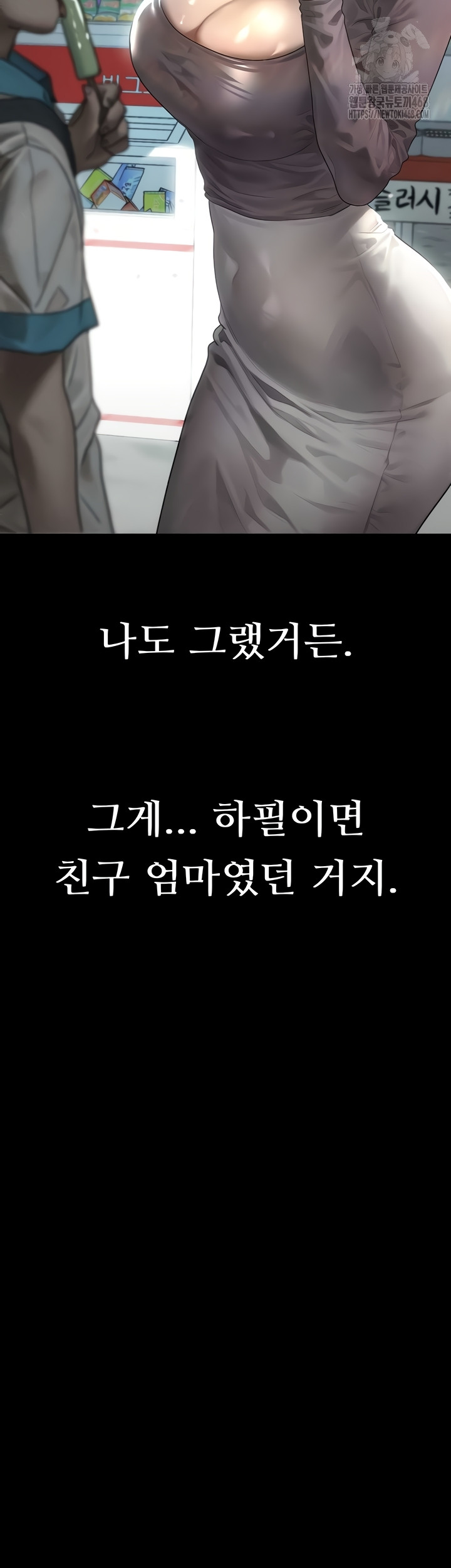 Dirty Talk Raw Chapter 29 Page 24