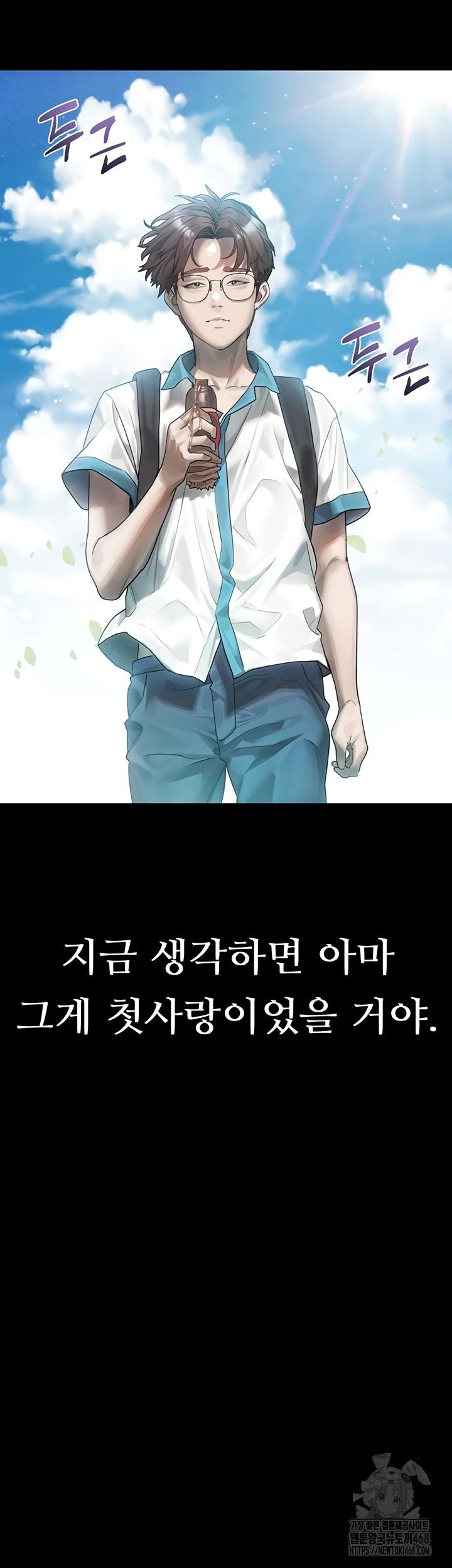 Dirty Talk Raw Chapter 29 Page 25