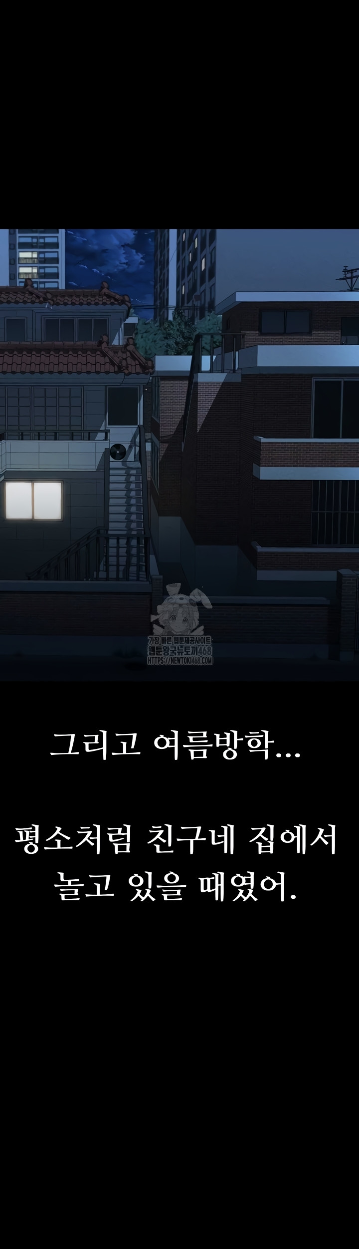 Dirty Talk Raw Chapter 29 Page 26