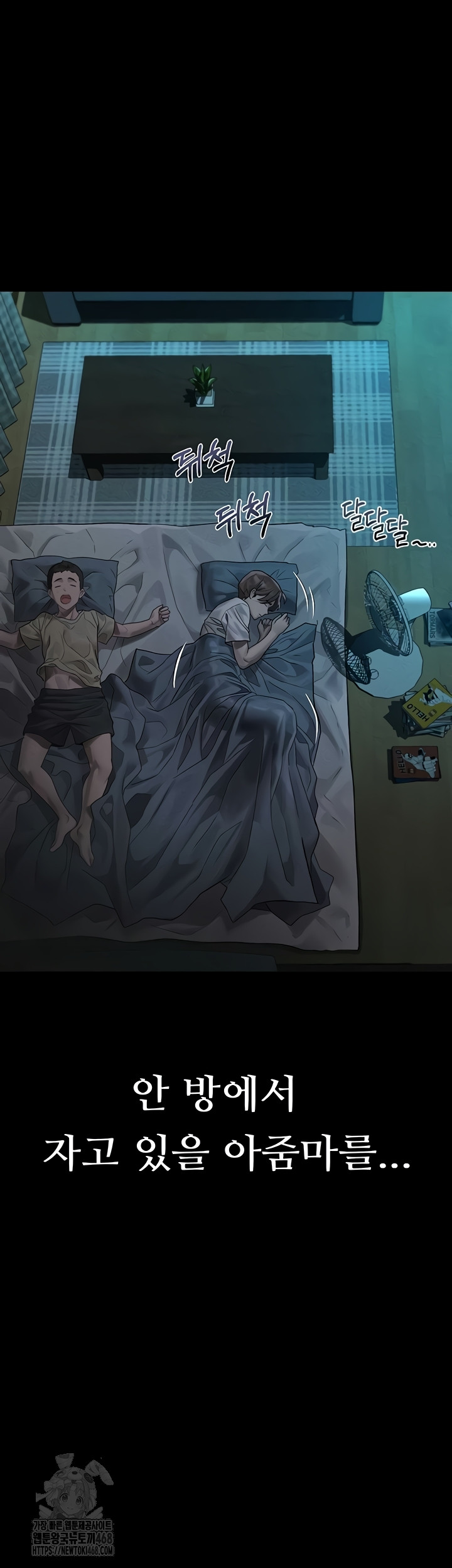 Dirty Talk Raw Chapter 29 Page 30