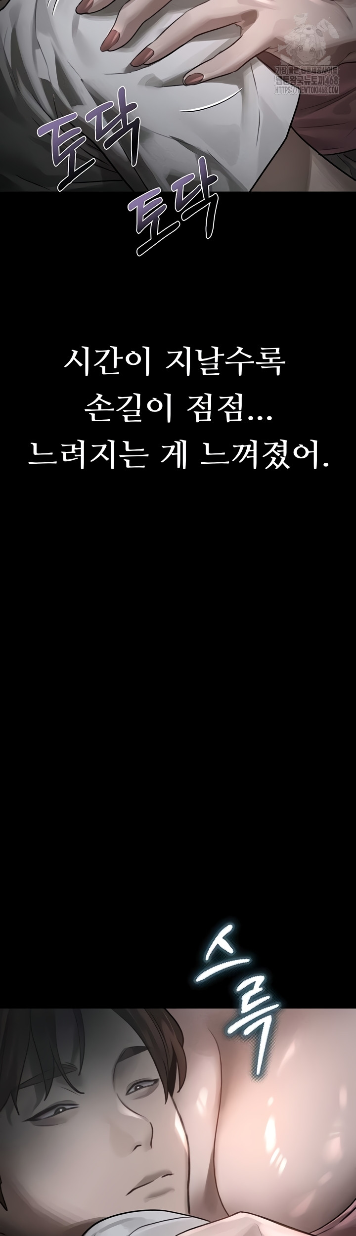 Dirty Talk Raw Chapter 29 Page 40