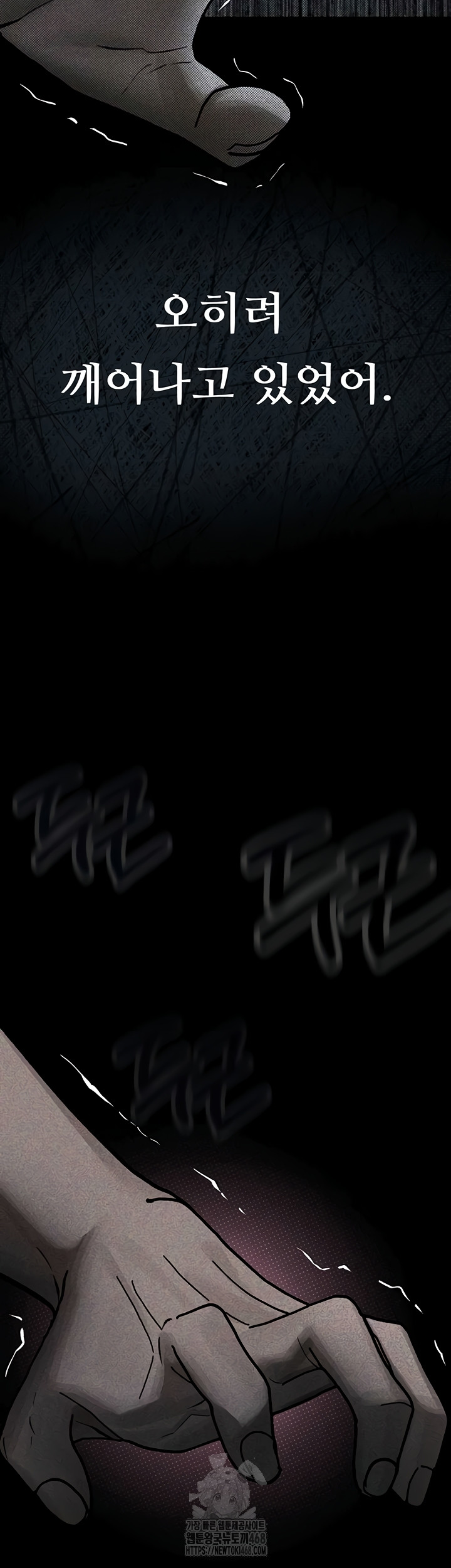 Dirty Talk Raw Chapter 29 Page 42