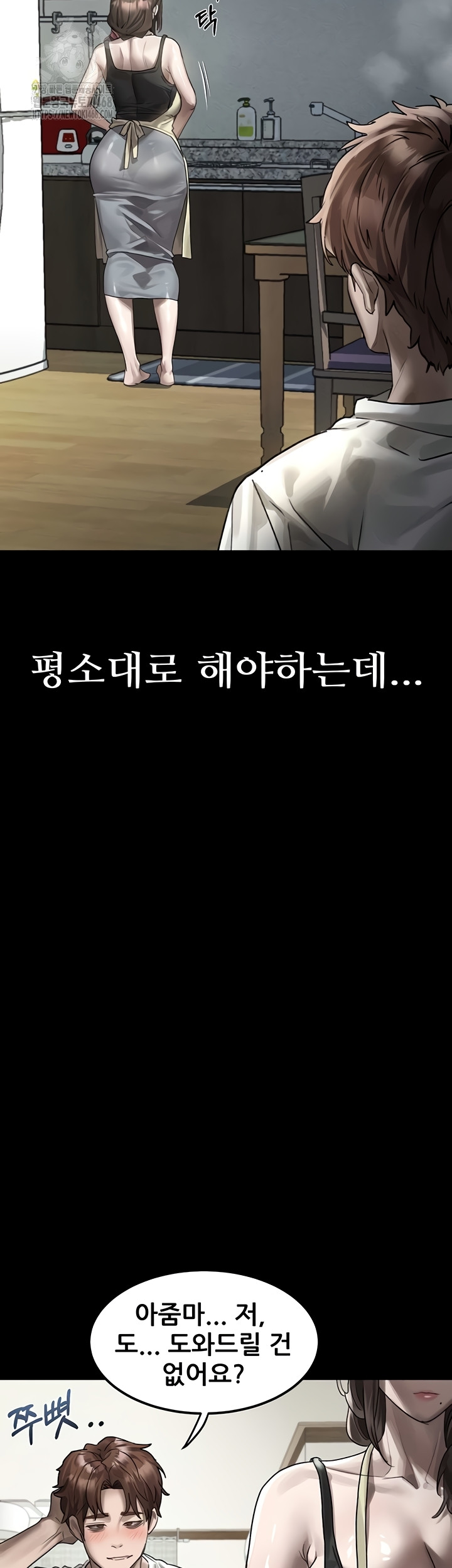 Dirty Talk Raw Chapter 29 Page 45