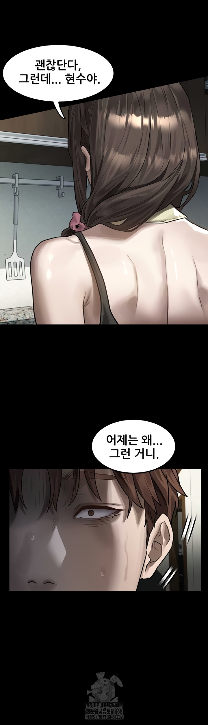 Dirty Talk Raw Chapter 29 Page 47