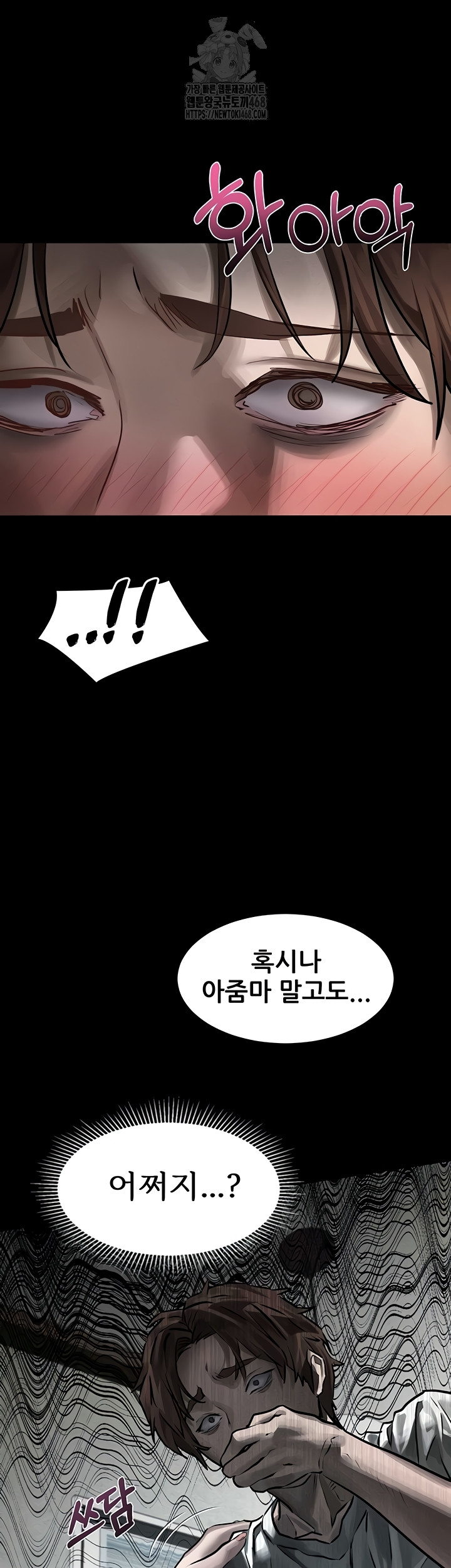 Dirty Talk Raw Chapter 29 Page 49