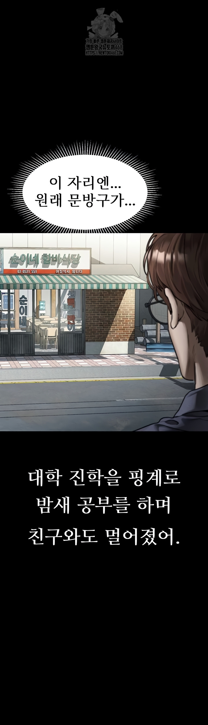 Dirty Talk Raw Chapter 29 Page 55