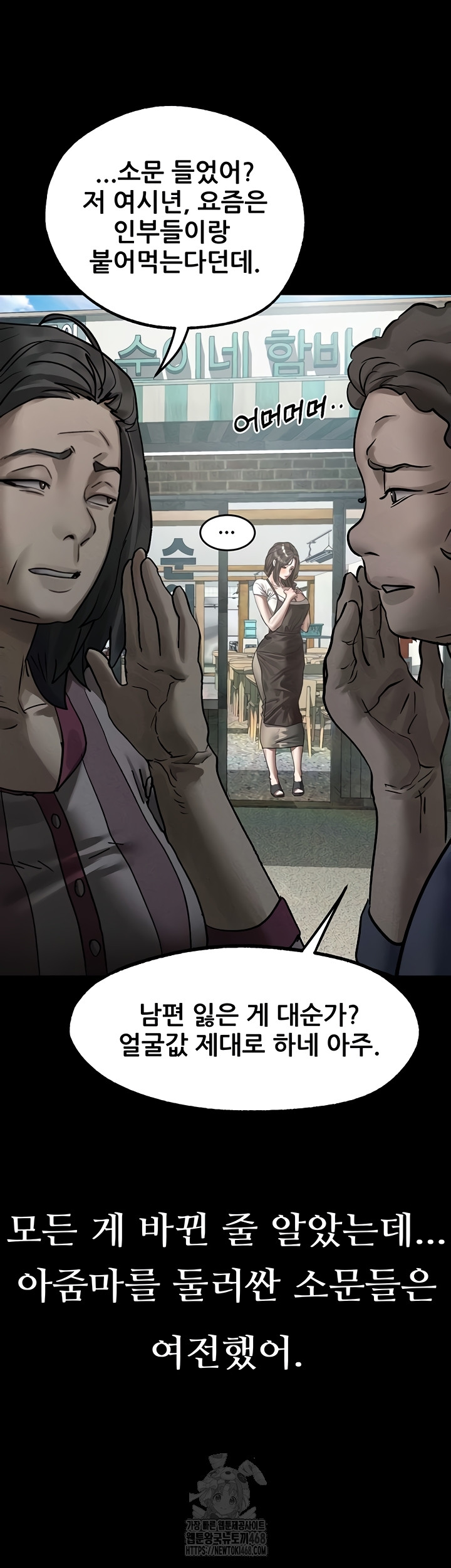 Dirty Talk Raw Chapter 29 Page 56