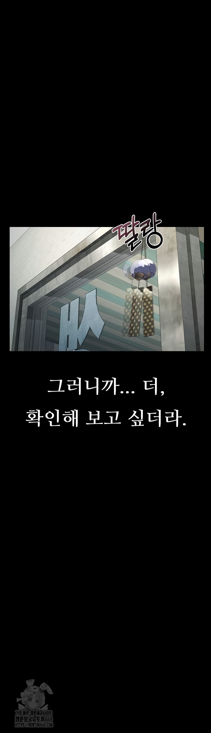 Dirty Talk Raw Chapter 29 Page 57