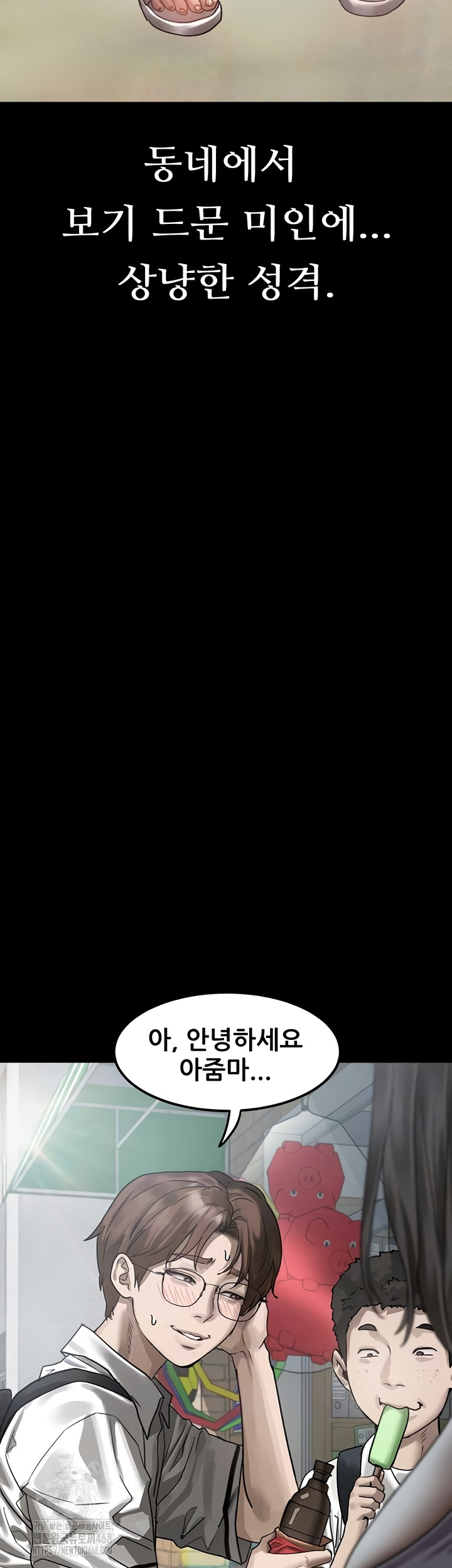 Dirty Talk Raw Chapter 29 Page 6