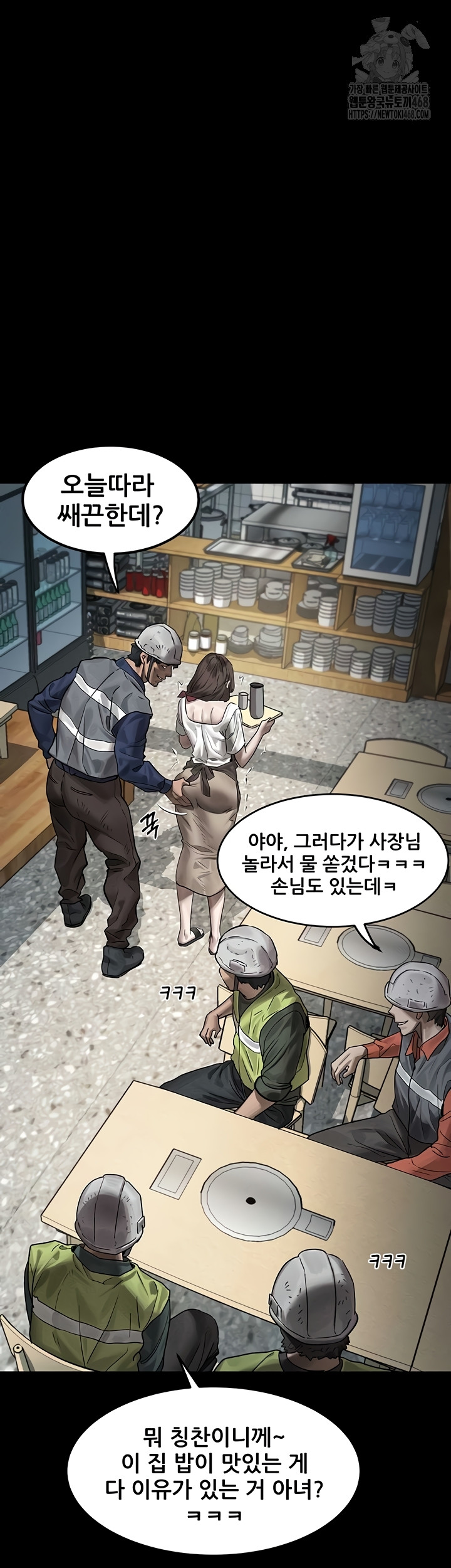 Dirty Talk Raw Chapter 29 Page 63