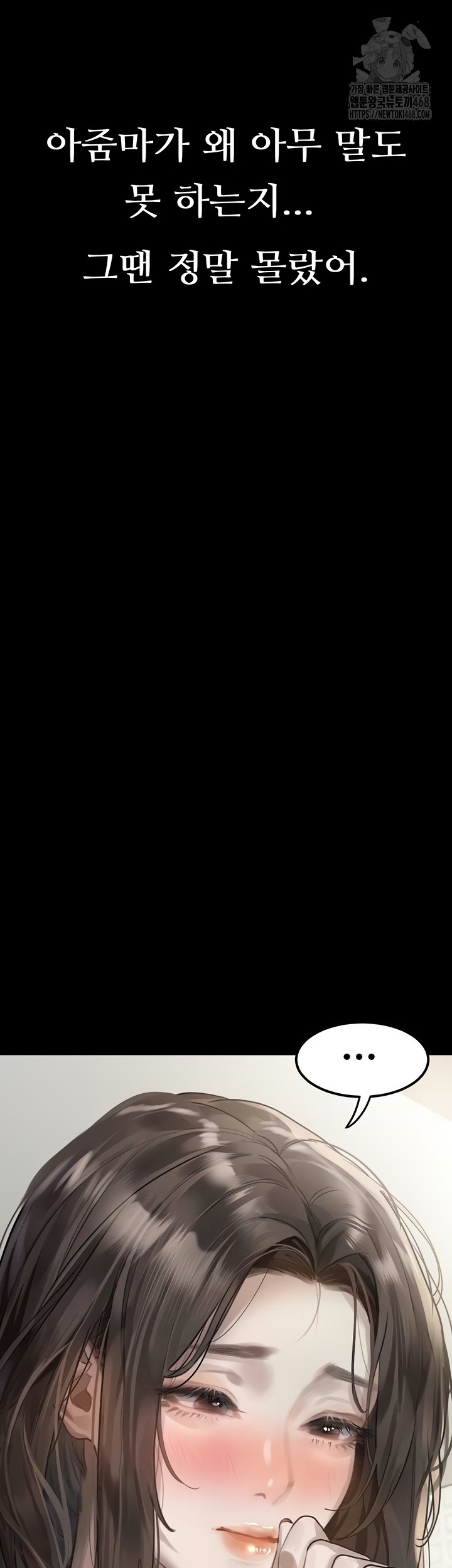 Dirty Talk Raw Chapter 29 Page 64