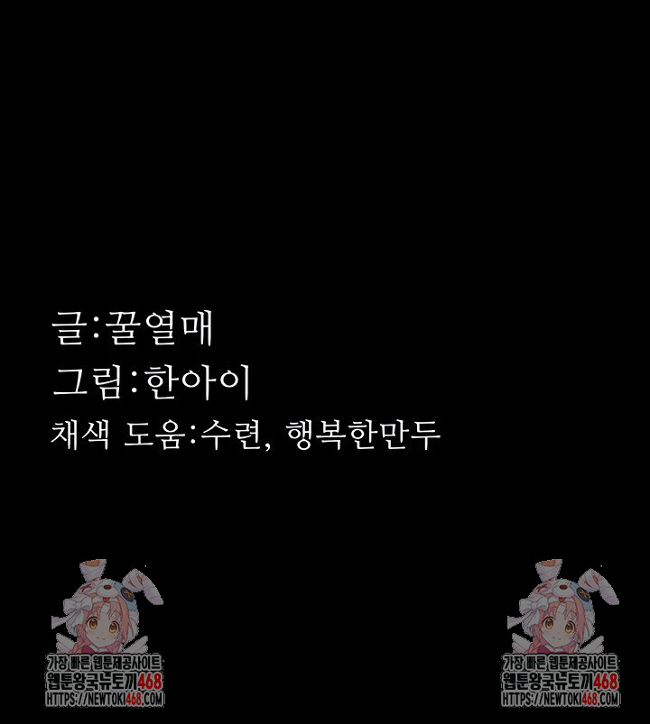 Dirty Talk Raw Chapter 29 Page 66