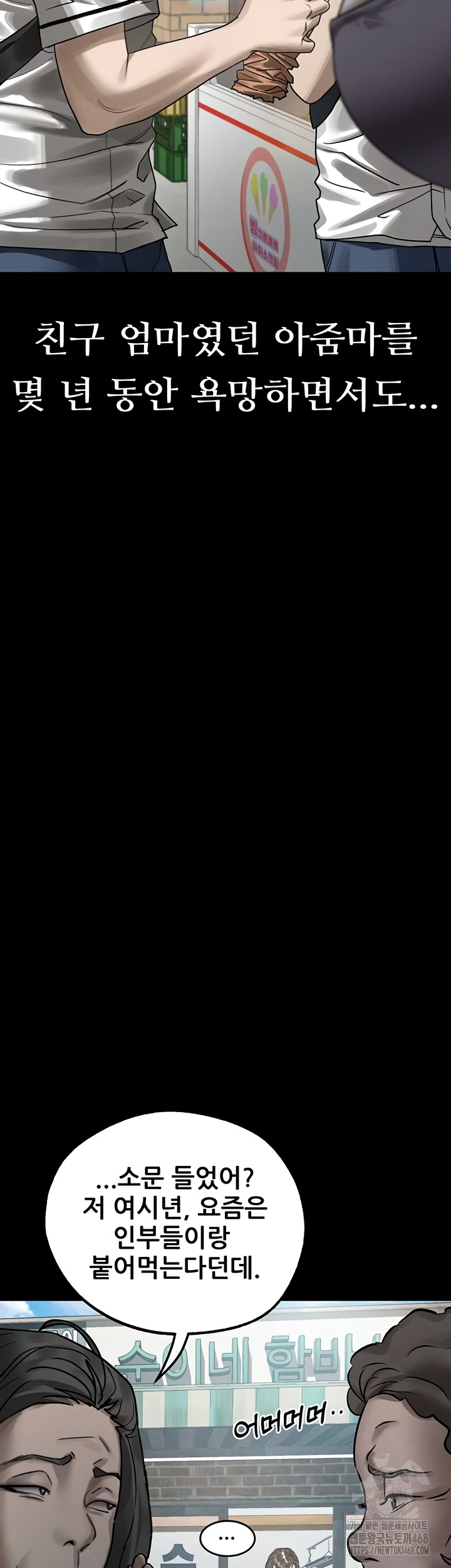 Dirty Talk Raw Chapter 29 Page 7