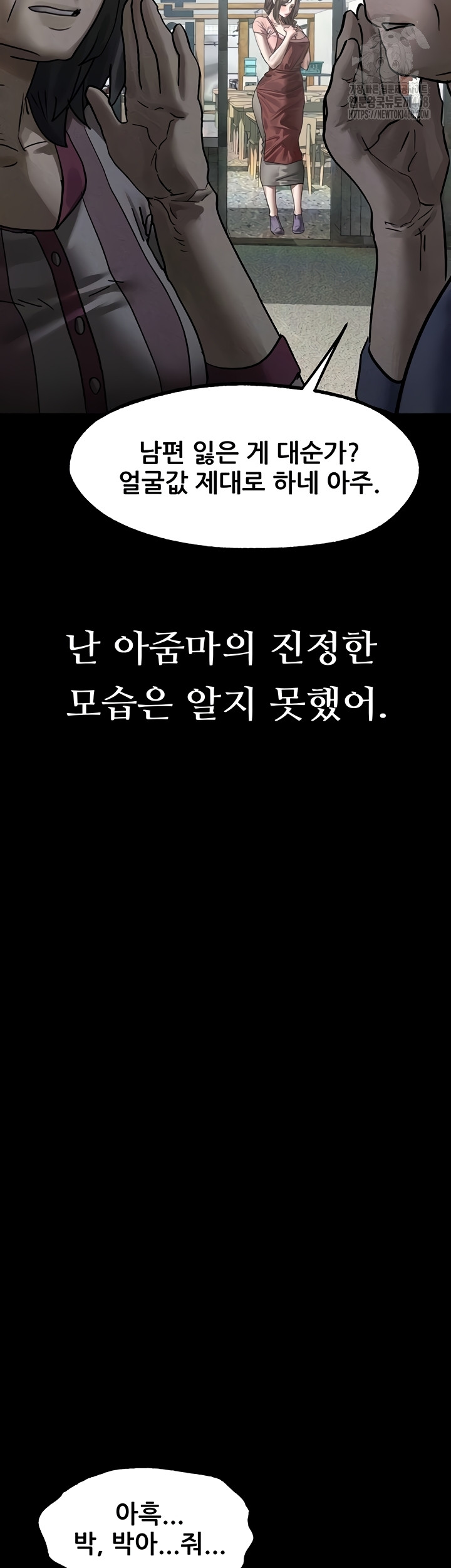 Dirty Talk Raw Chapter 29 Page 8